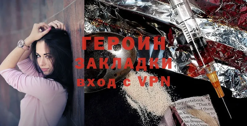 купить наркоту  Казань  ГЕРОИН Heroin 