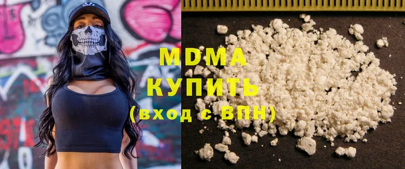 MDMA молли  Казань 